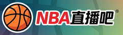 NBA直播吧